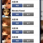 ようやく見えてきた、Facebook架空中華美女IDの狙いはこれか・・