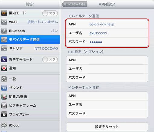 Mvnoのsim自腹対決 Ocnモバイルone 対 Iijmio More Access More Fun