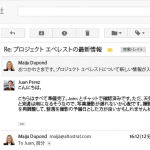 メールサーバをGoogleに移転しました。初心者のためのGoogle Apps for Business講座