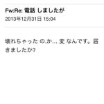 i.softbank.jpにくるスパムをあっさり拒否する方法