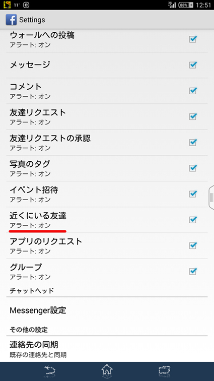 Screenshot_2014-04-20-12-51-22