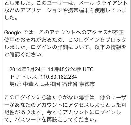 でブロックしましたが、アクティビティをご確認ください。 あなたのパスワードを使ってアカウントにログインしようとした人がいます。google