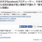ネットには個人の本性が現れることと読み取る技術について