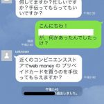 【緊急】LINE乗っ取り多発中。いますぐパスコードを設定せよ!!