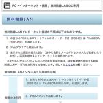 空港とか公共の無線LANは危険!! では、どうすればいい?