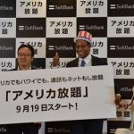 (昨日の続き)SoftBankの今のSIMはiPhone6には使えないという理由はたぶんアメリカ割