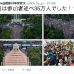 ３万人デモは多いのか少ないのか、日本共産党の党員数から推し量ってみる。そして自民党の党員数に涙!!