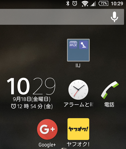 Screenshot_2015-09-18-10-29-40