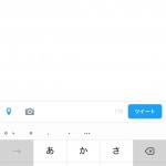 iOS9の日本語入力のバグとかひどすぎるんだがどうして誰も言わないの?