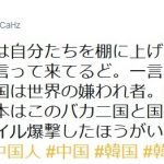 【オモシロ追加】日本青年会議所（JC）のネトウヨTwitter運用に見る「田舎の経営者がソーシャル運用わかってない」のココロ