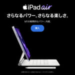 MacBookからiPad air第５世代に乗り換えた結果!!